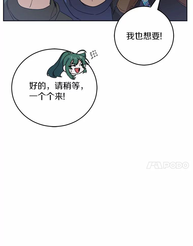 《舌尖上的魔法师》15.卖便当 第62页