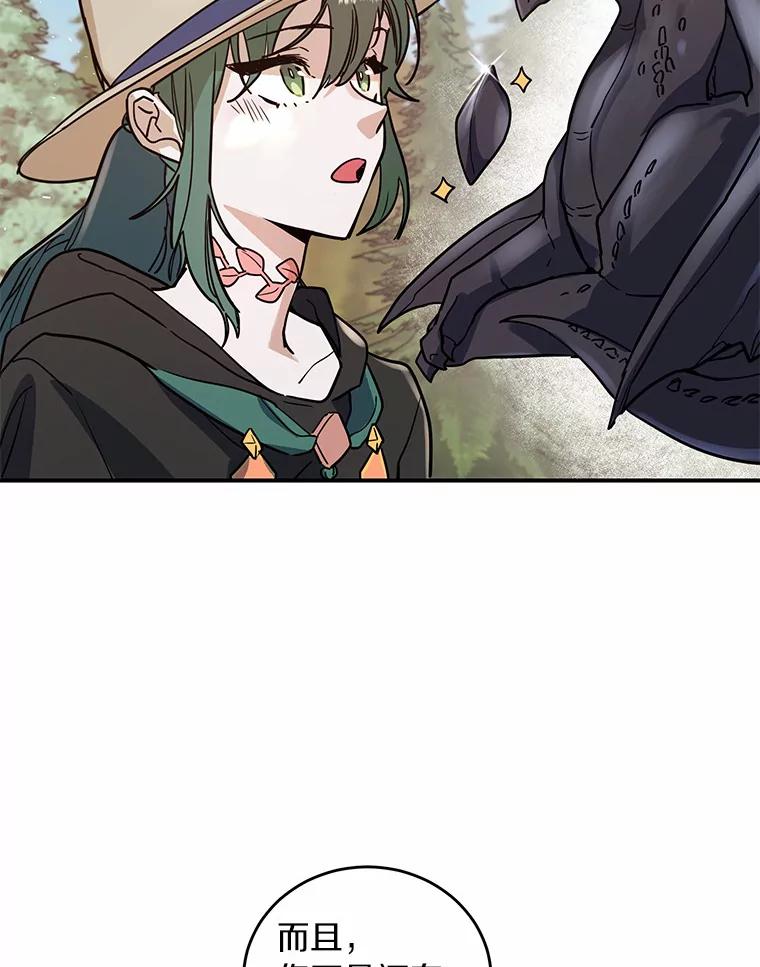 《舌尖上的魔法师》15.卖便当 第6页