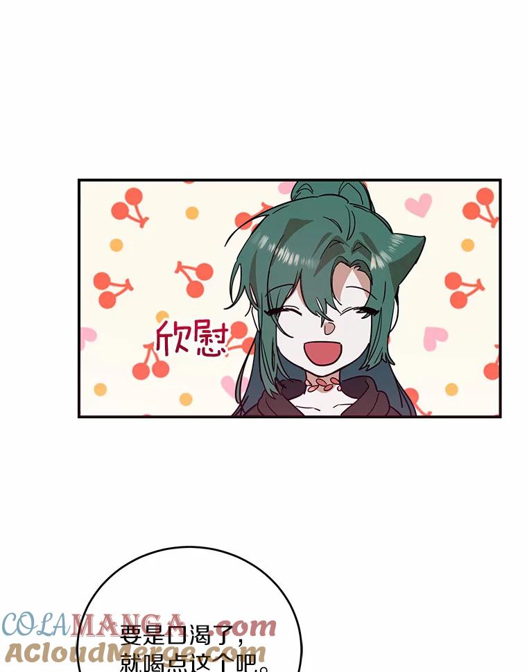 《舌尖上的魔法师》15.卖便当 第53页
