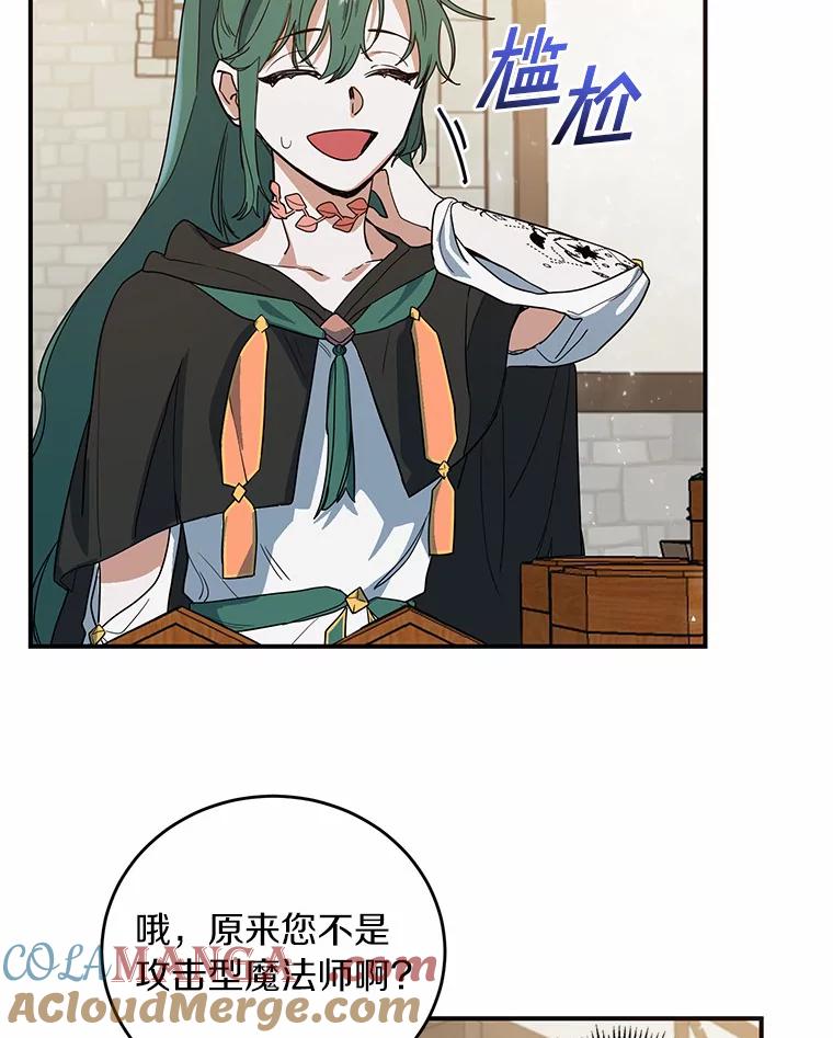 《舌尖上的魔法师》15.卖便当 第29页