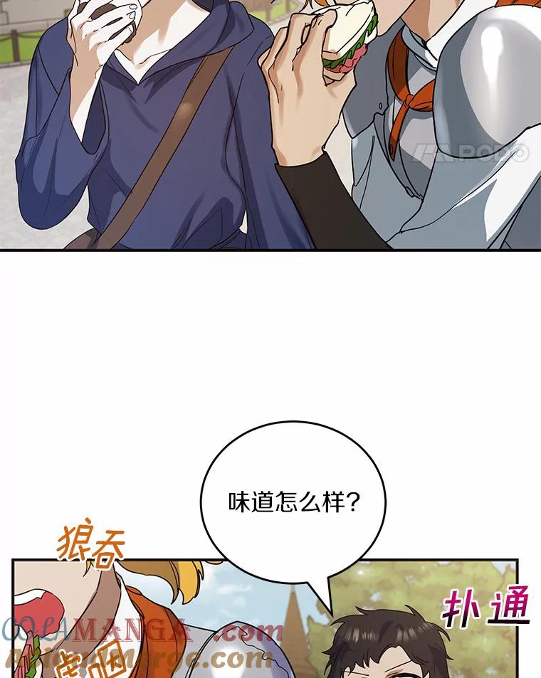 《舌尖上的魔法师》15.卖便当 第49页