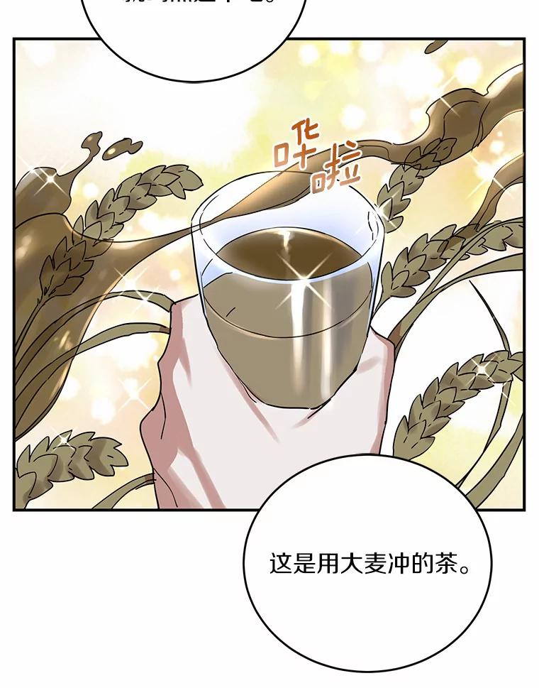 《舌尖上的魔法师》15.卖便当 第54页