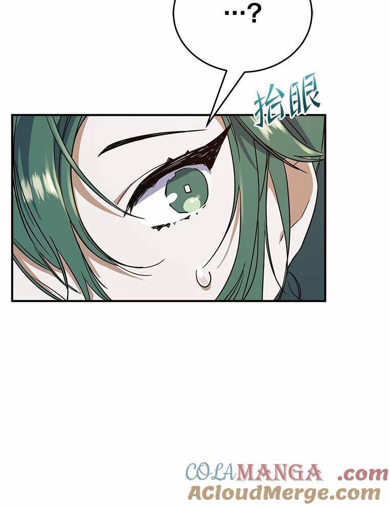 《舌尖上的魔法师》15.卖便当 第97页