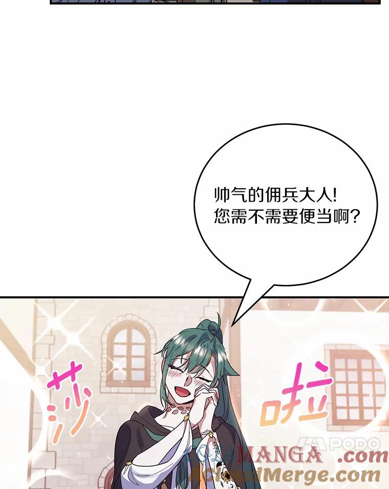《舌尖上的魔法师》15.卖便当 第21页