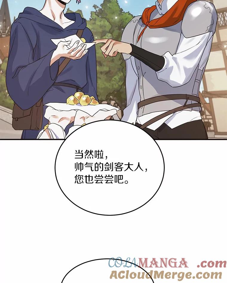 《舌尖上的魔法师》15.卖便当 第37页