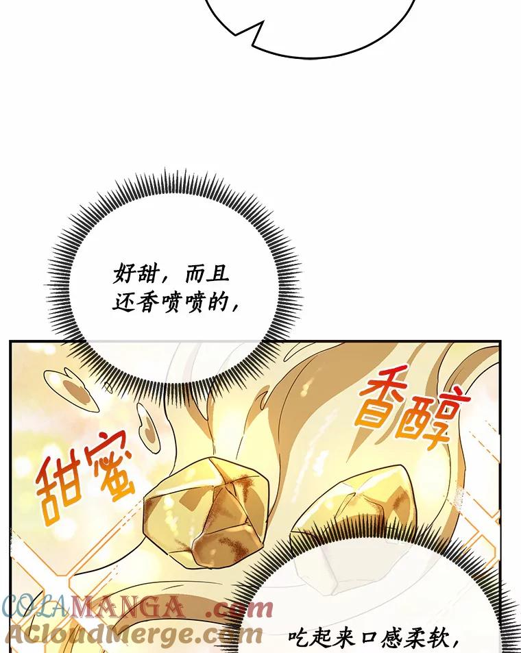 《舌尖上的魔法师》15.卖便当 第41页
