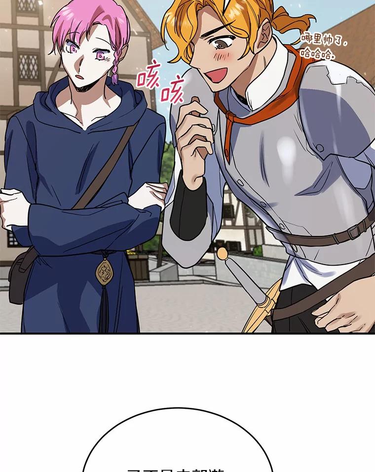 《舌尖上的魔法师》15.卖便当 第23页