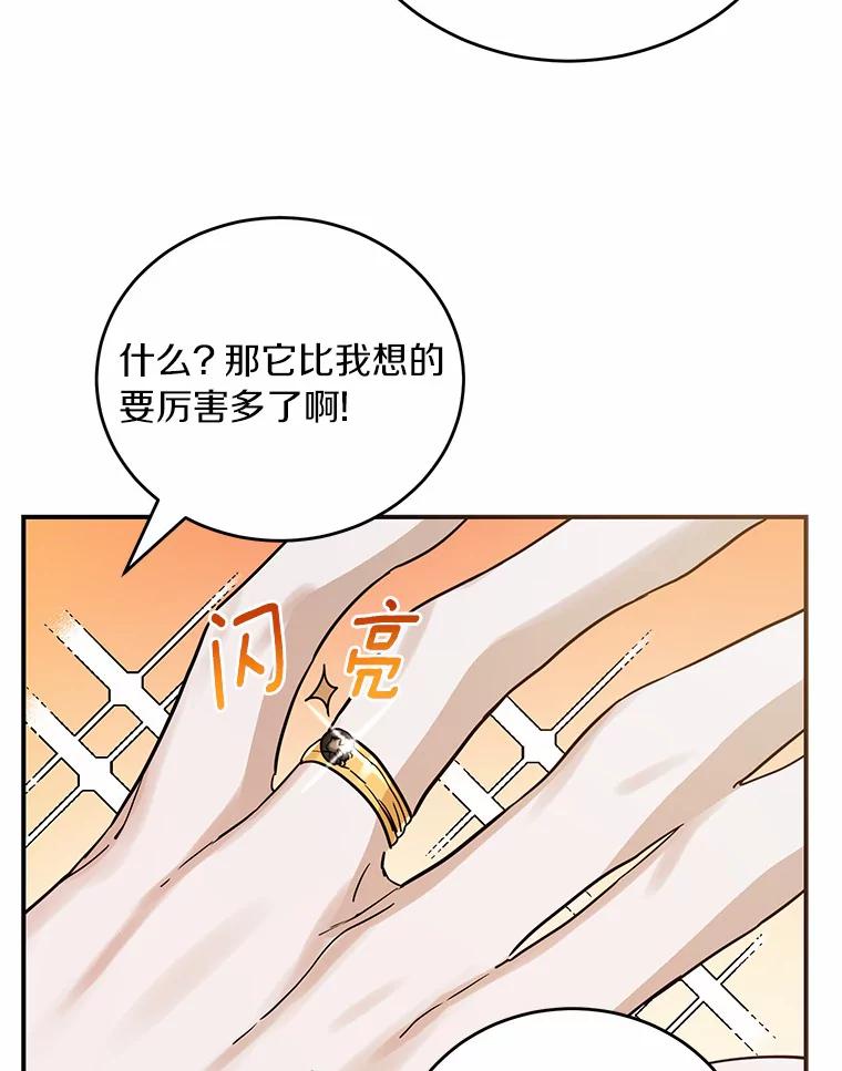 《舌尖上的魔法师》15.卖便当 第8页