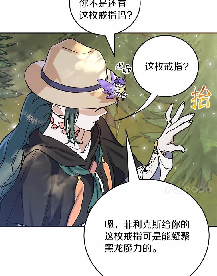 《舌尖上的魔法师》15.卖便当 第7页