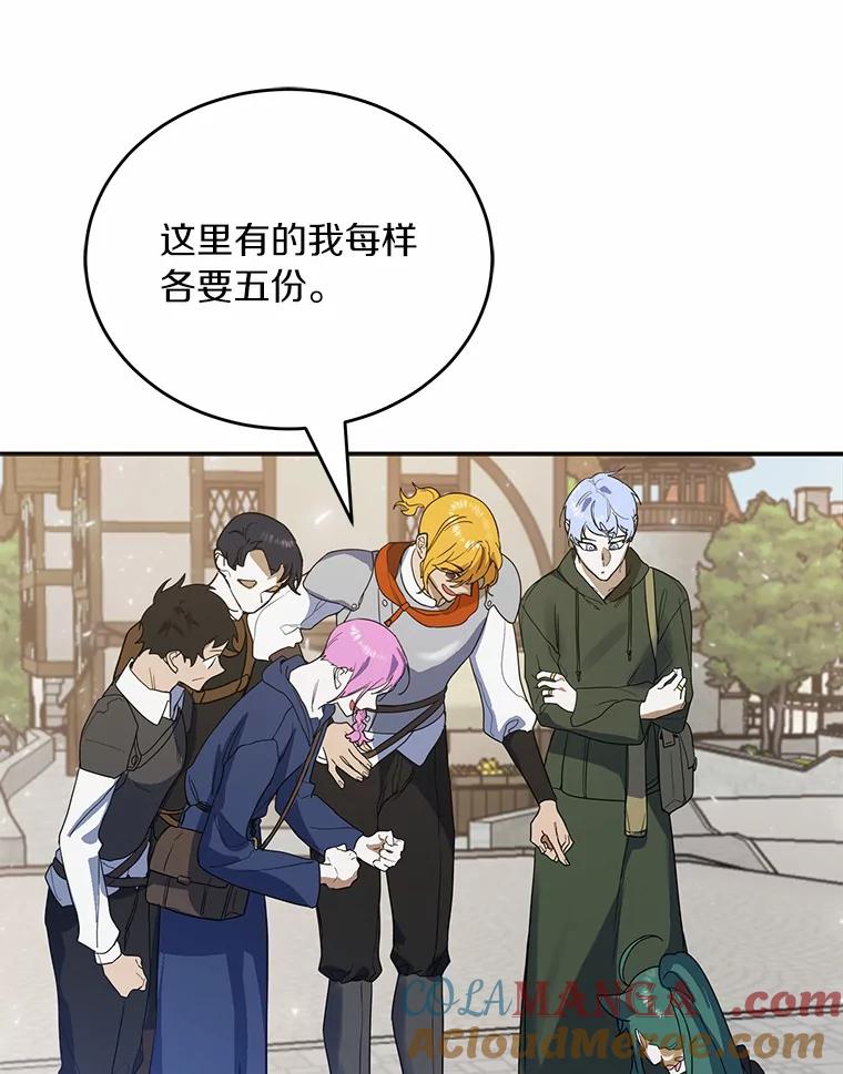 《舌尖上的魔法师》15.卖便当 第57页