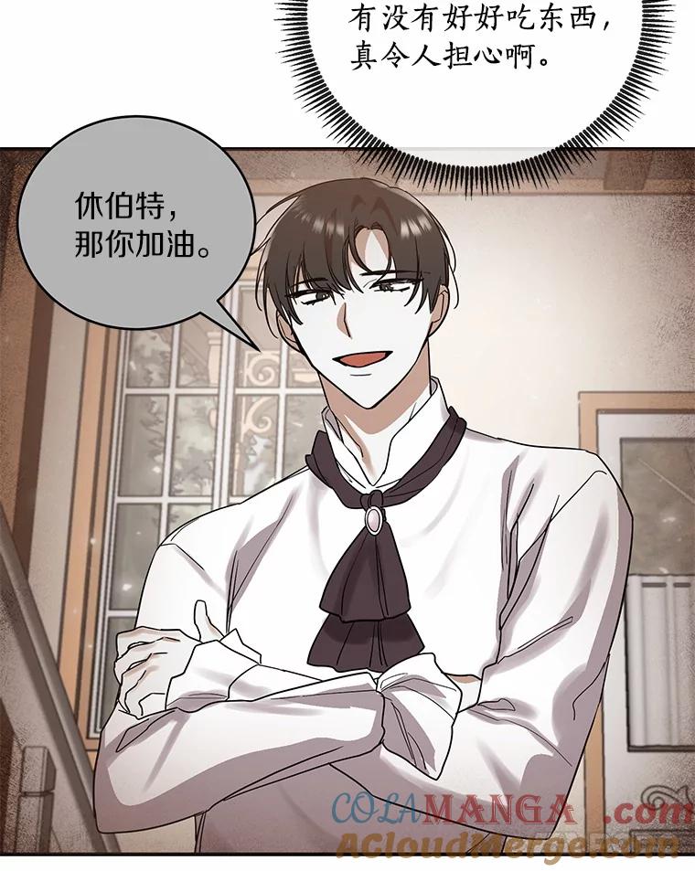《舌尖上的魔法师》15.卖便当 第89页
