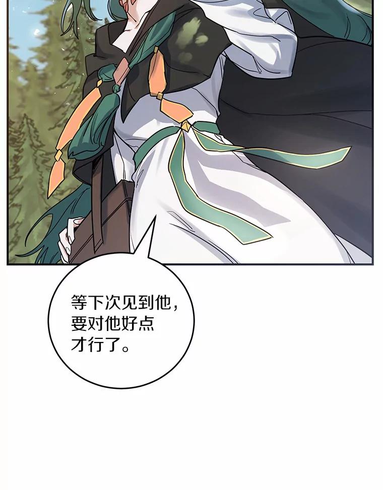 《舌尖上的魔法师》15.卖便当 第10页
