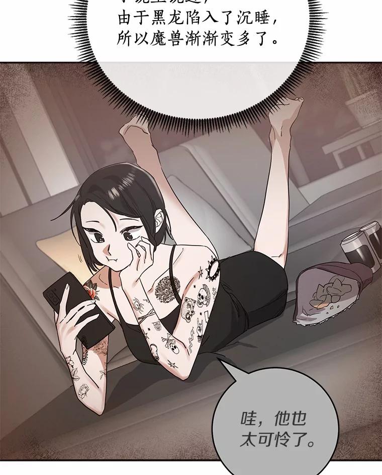 《舌尖上的魔法师》15.卖便当 第86页
