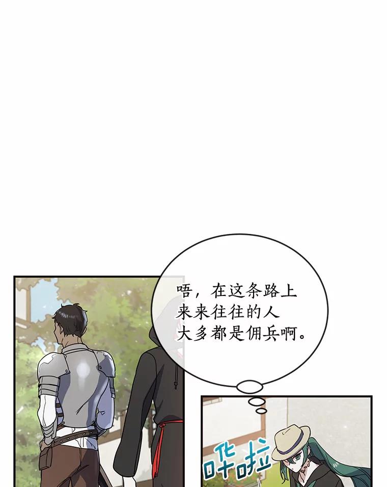 《舌尖上的魔法师》15.卖便当 第16页