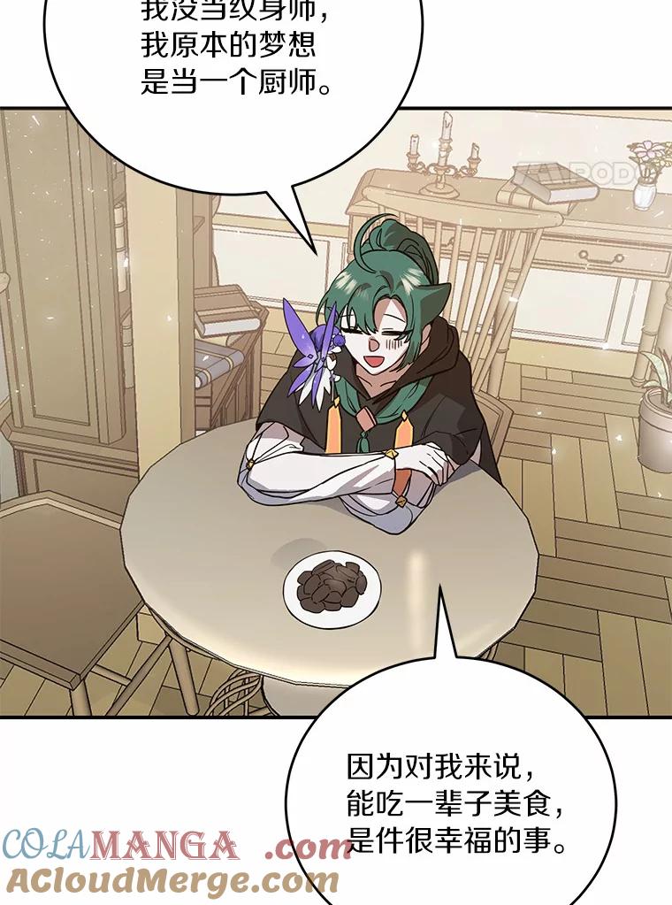 《舌尖上的魔法师》15.卖便当 第69页