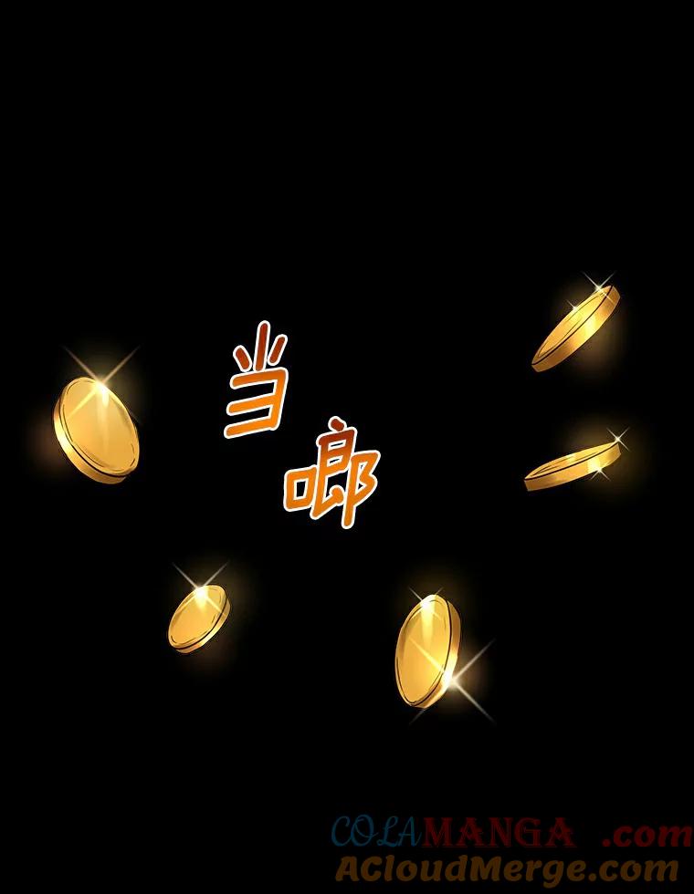 《舌尖上的魔法师》16.救命恩人 第67页
