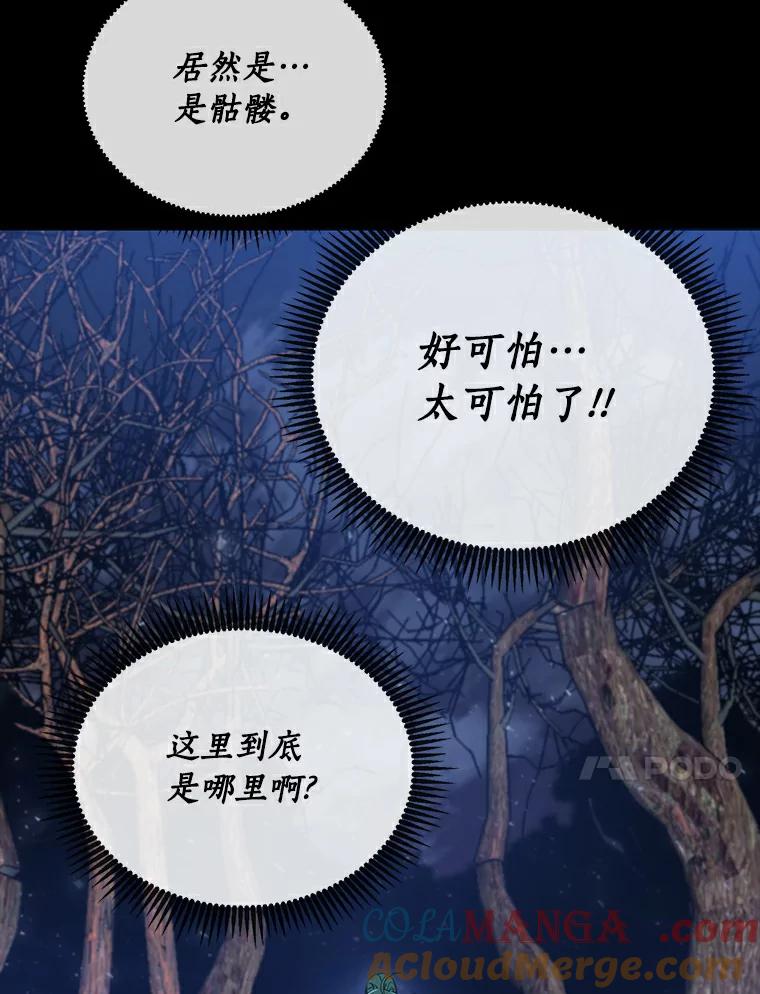 《舌尖上的魔法师》16.救命恩人 第10页