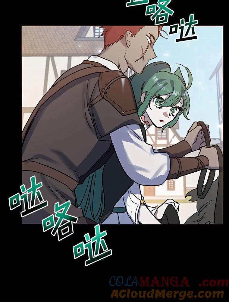 《舌尖上的魔法师》16.救命恩人 第40页