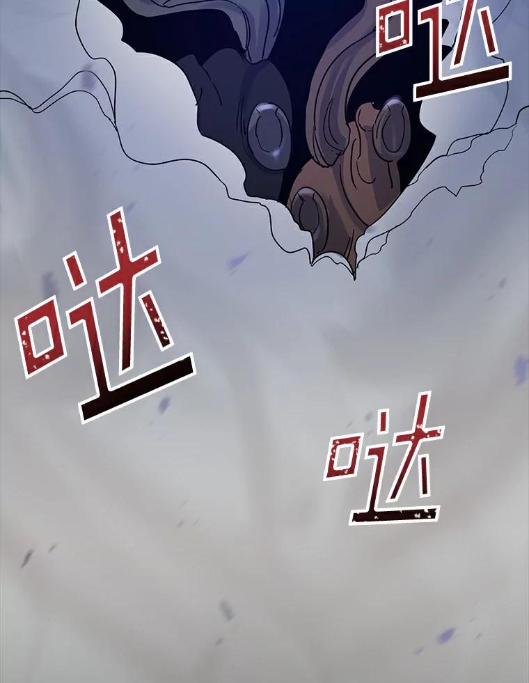 《舌尖上的魔法师》16.救命恩人 第33页