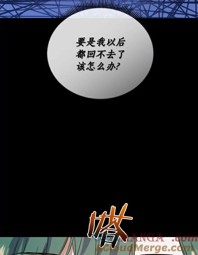 《舌尖上的魔法师》16.救命恩人 第76页