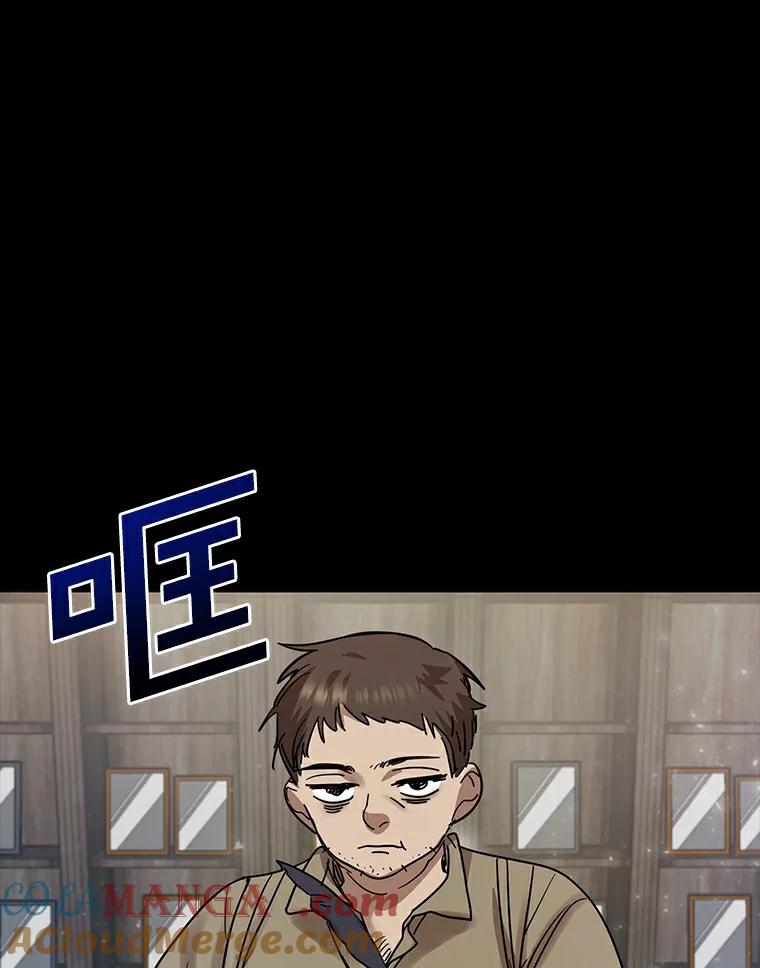 《舌尖上的魔法师》16.救命恩人 第46页