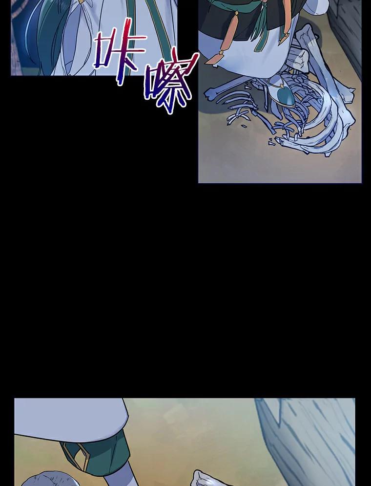 《舌尖上的魔法师》16.救命恩人 第6页