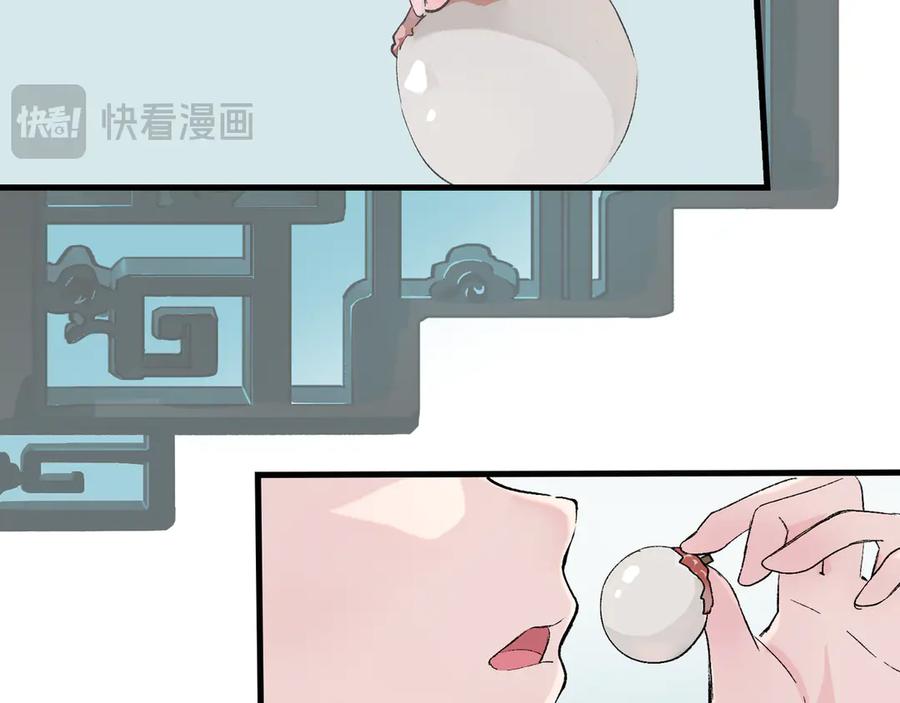 《神仙de经纪人》第17话 摄魂使 第23页