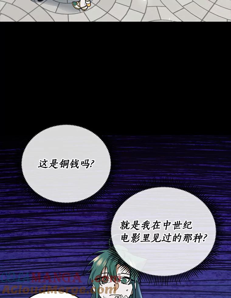 《舌尖上的魔法师》16.救命恩人 第70页