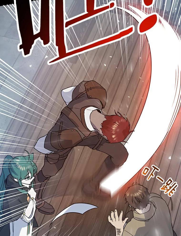 《舌尖上的魔法师》16.救命恩人 第59页