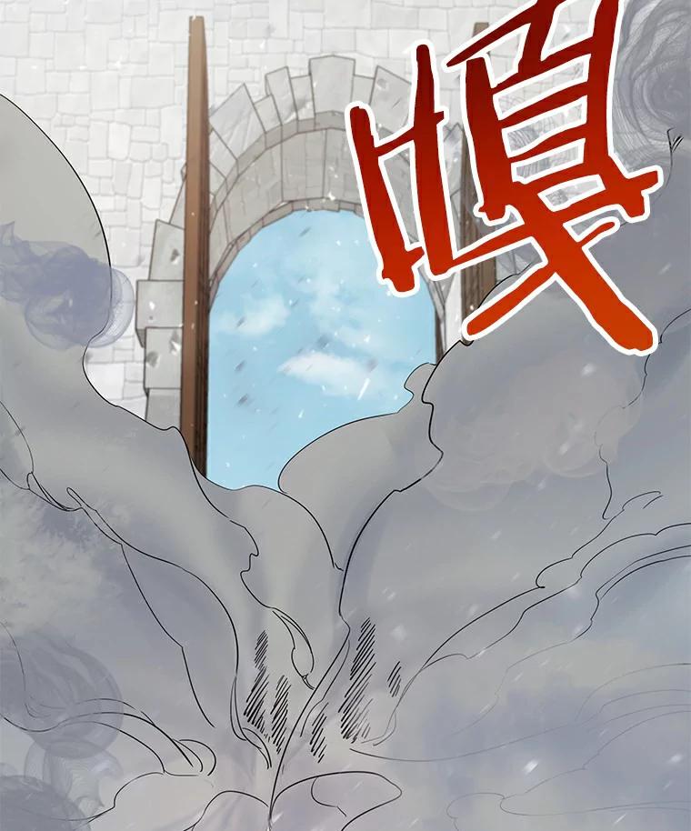 《舌尖上的魔法师》16.救命恩人 第96页