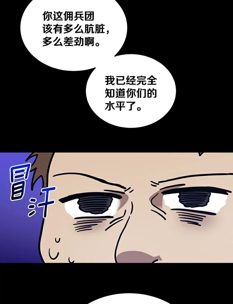 《舌尖上的魔法师》16.救命恩人 第63页