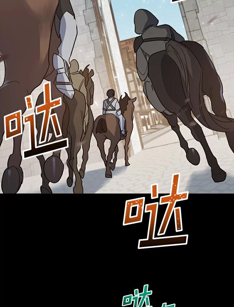 《舌尖上的魔法师》16.救命恩人 第39页