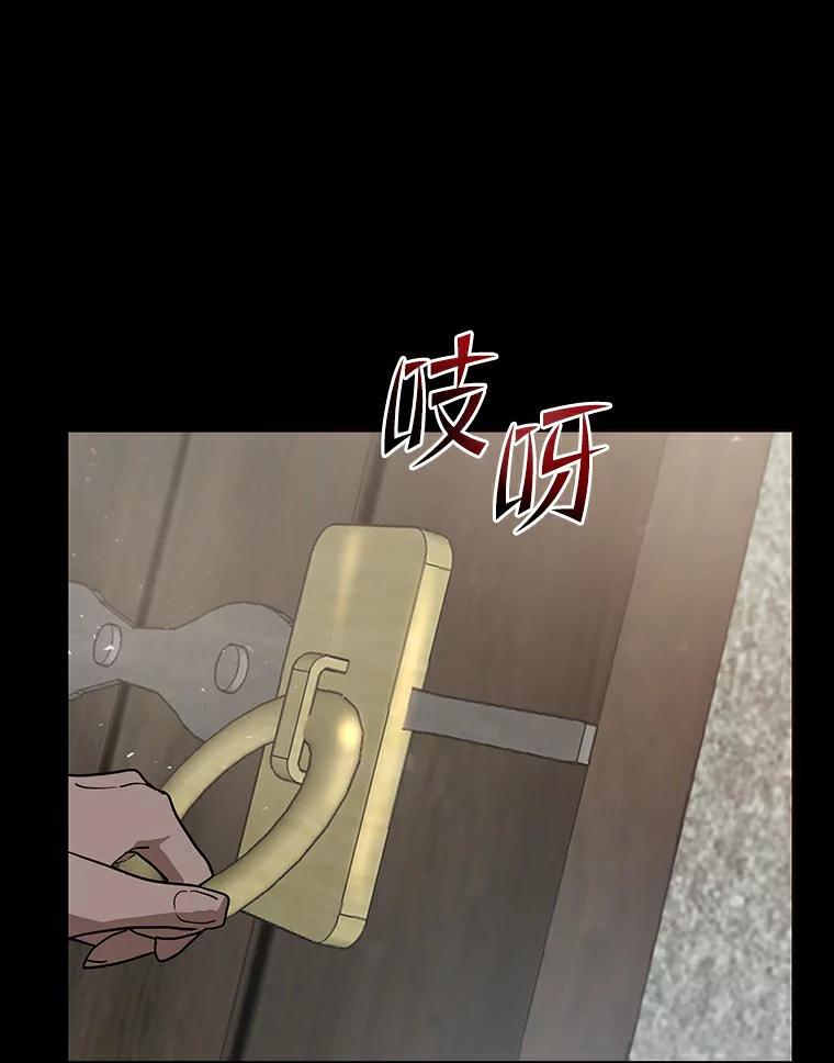 《舌尖上的魔法师》16.救命恩人 第45页