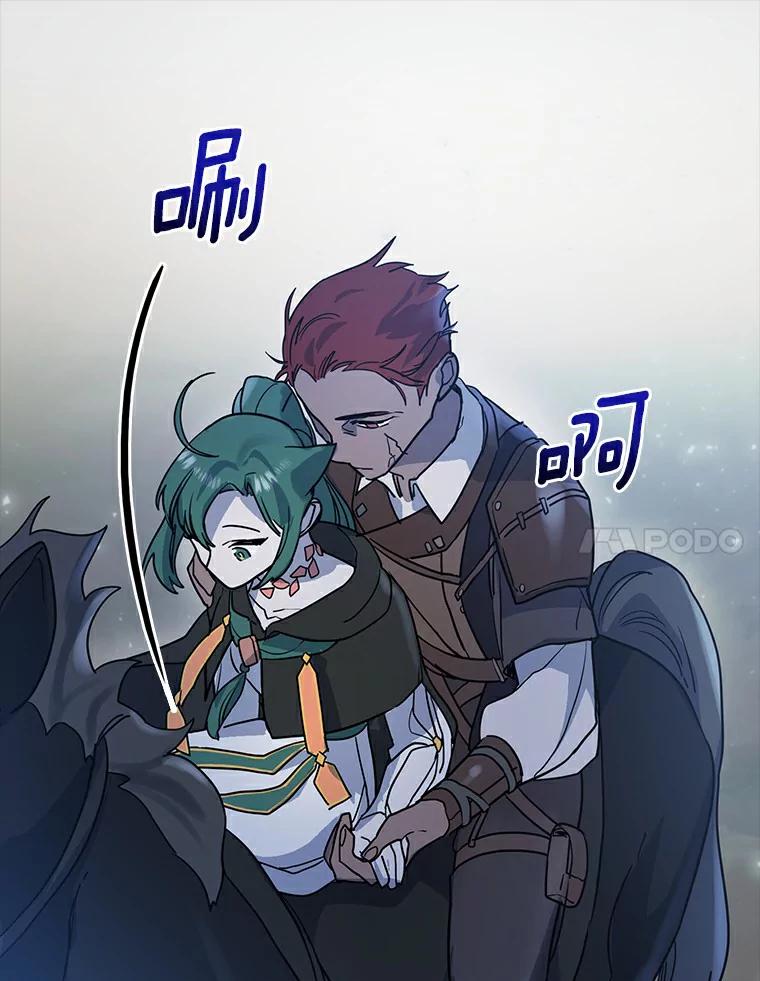 《舌尖上的魔法师》16.救命恩人 第27页