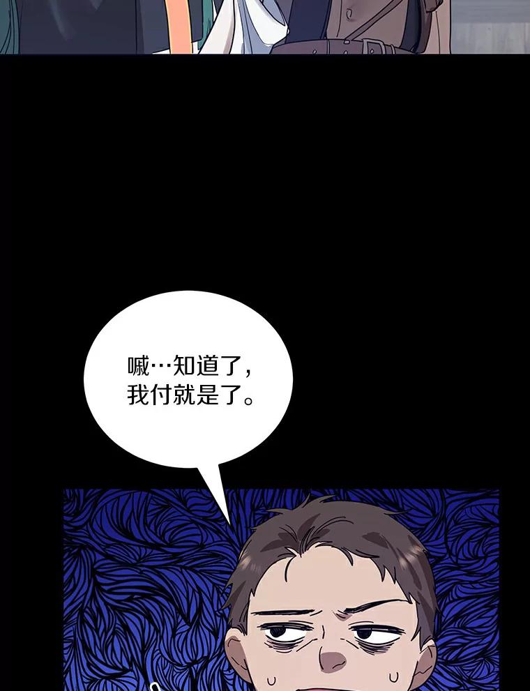 《舌尖上的魔法师》16.救命恩人 第65页