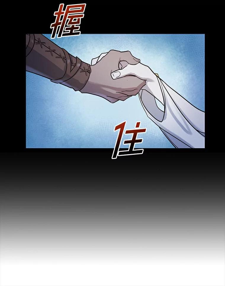 《舌尖上的魔法师》16.救命恩人 第26页