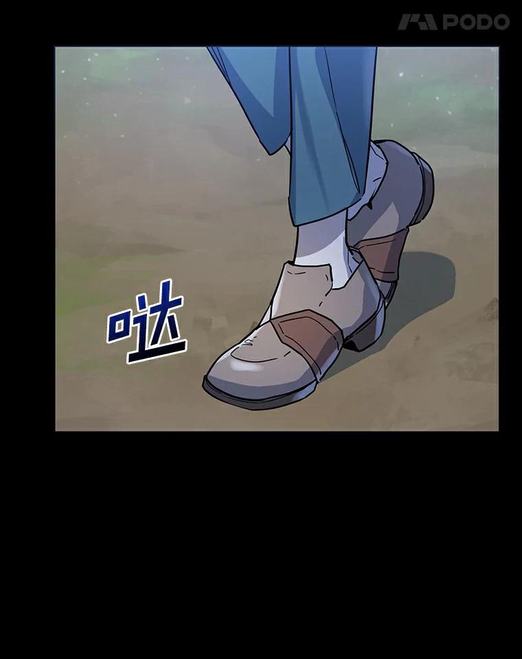 《舌尖上的魔法师》16.救命恩人 第14页