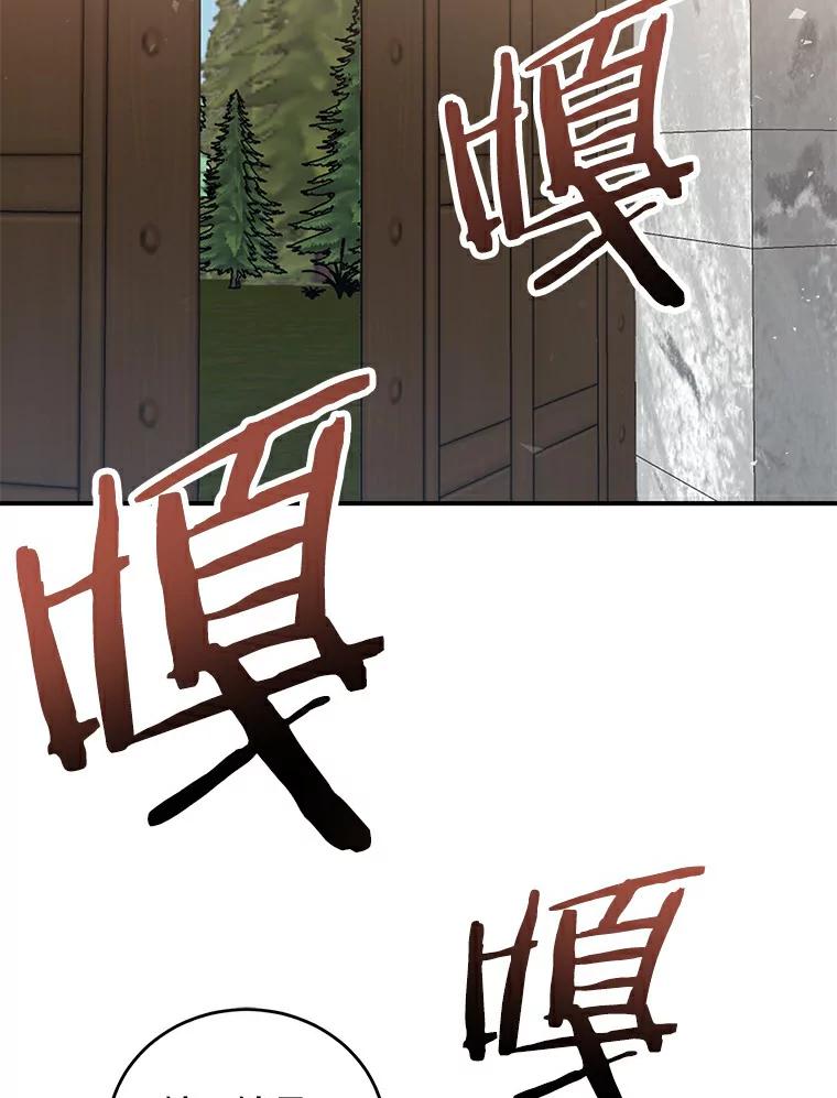《舌尖上的魔法师》16.救命恩人 第90页
