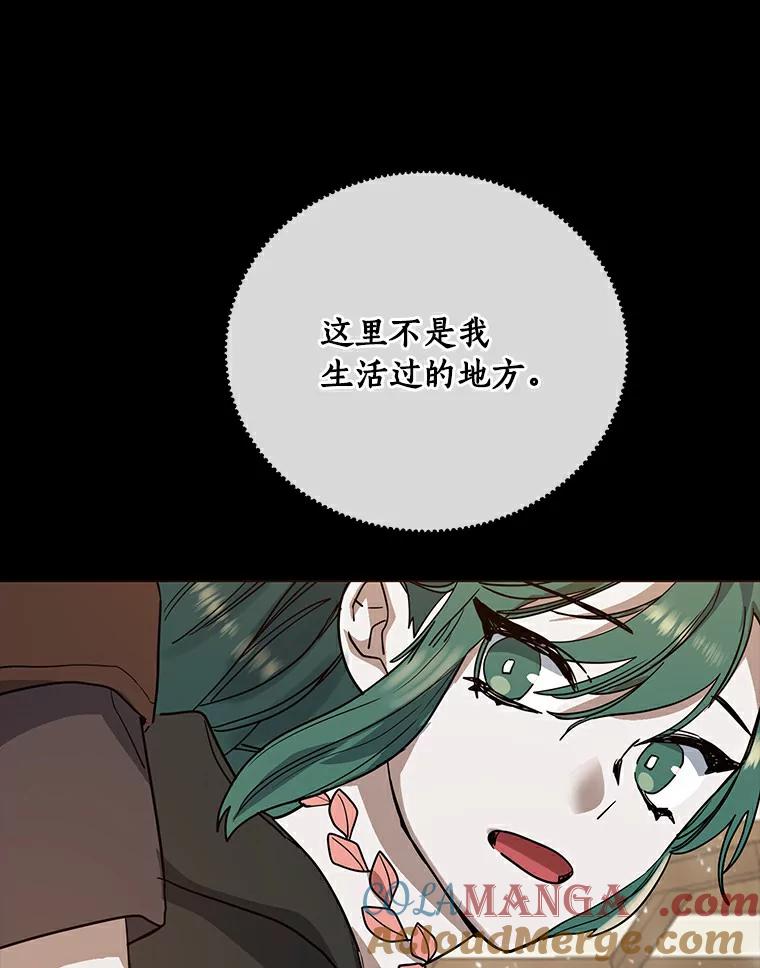 《舌尖上的魔法师》16.救命恩人 第43页