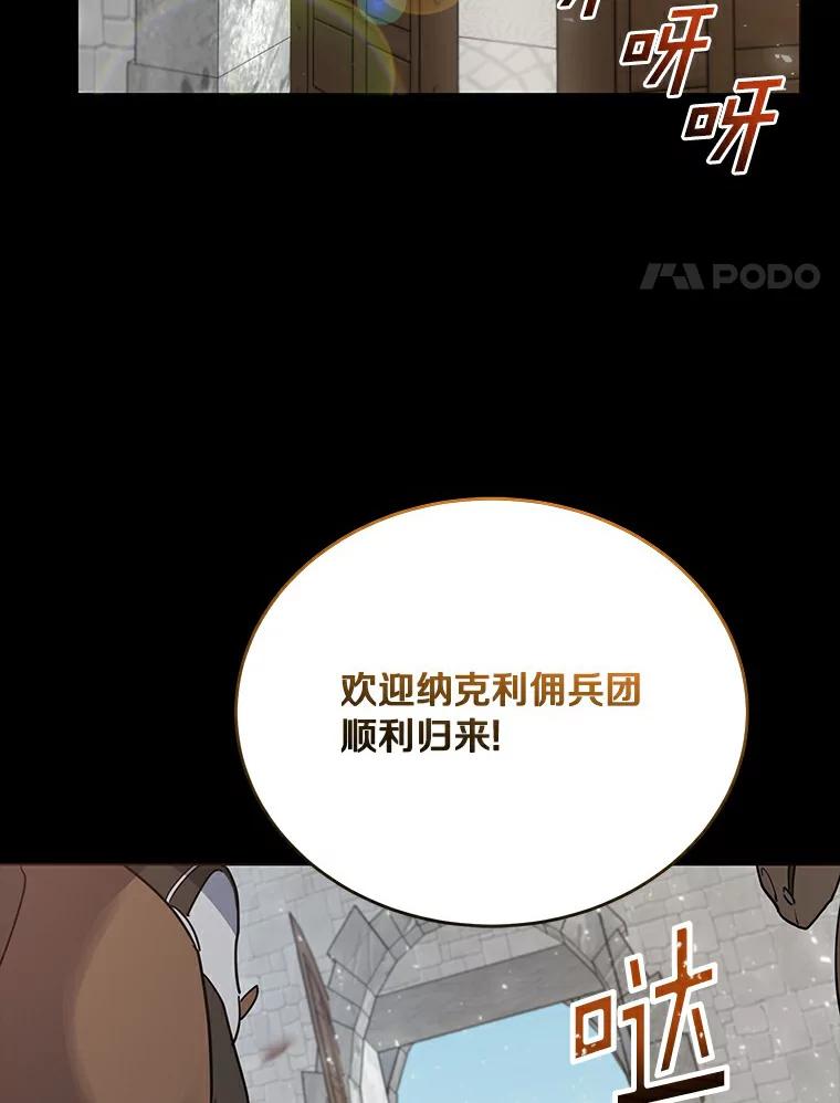 《舌尖上的魔法师》16.救命恩人 第38页