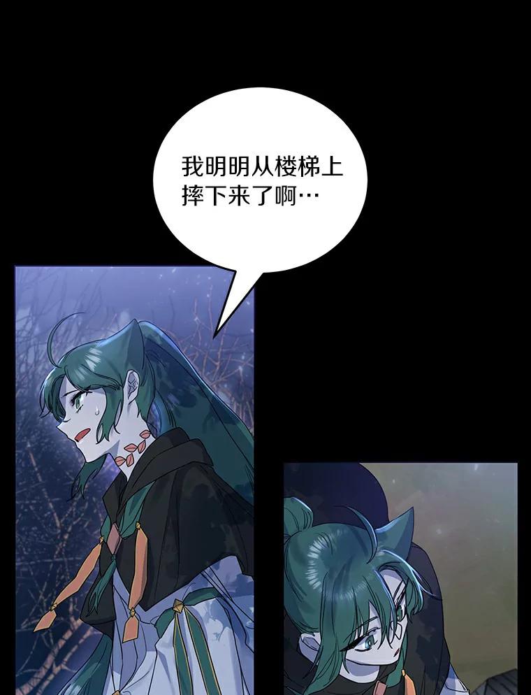 《舌尖上的魔法师》16.救命恩人 第5页