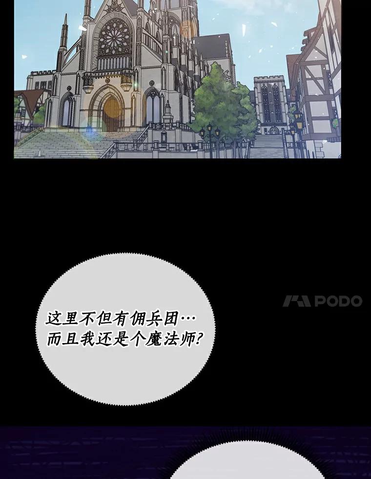 《舌尖上的魔法师》16.救命恩人 第74页