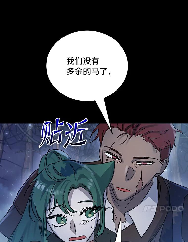 《舌尖上的魔法师》16.救命恩人 第30页