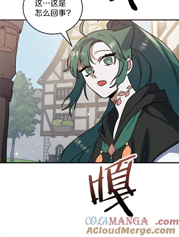 《舌尖上的魔法师》16.救命恩人 第91页