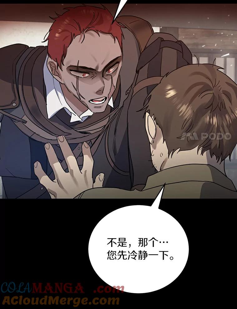 《舌尖上的魔法师》16.救命恩人 第61页