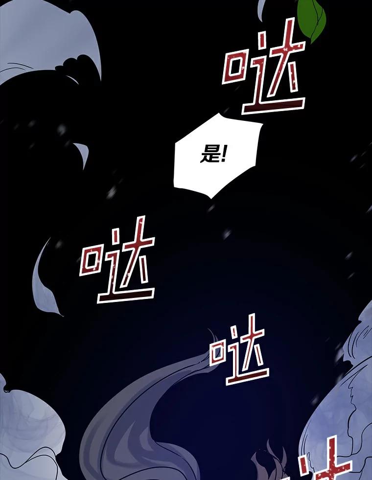 《舌尖上的魔法师》16.救命恩人 第32页