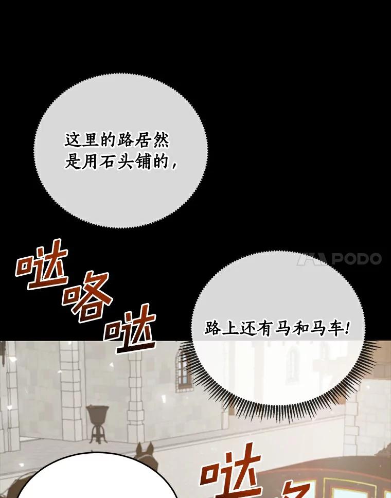 《舌尖上的魔法师》16.救命恩人 第41页