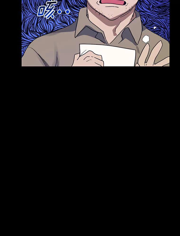 《舌尖上的魔法师》16.救命恩人 第66页