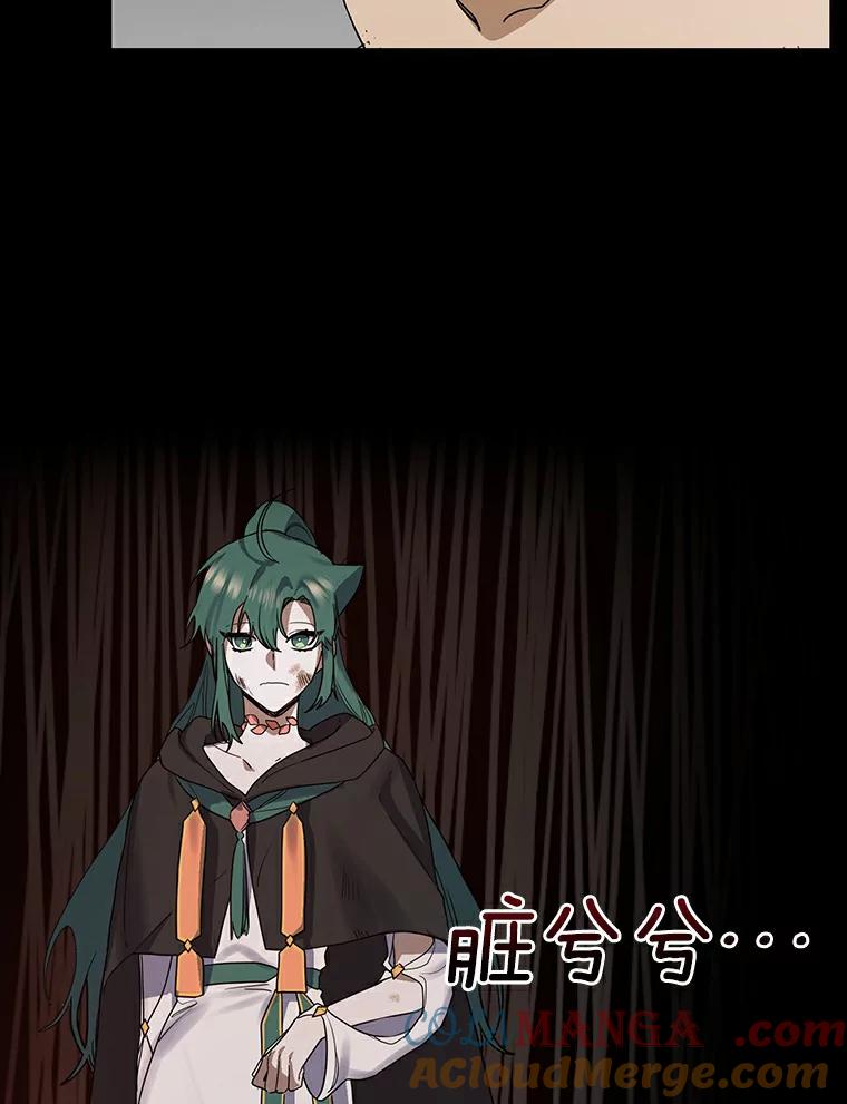 《舌尖上的魔法师》16.救命恩人 第55页