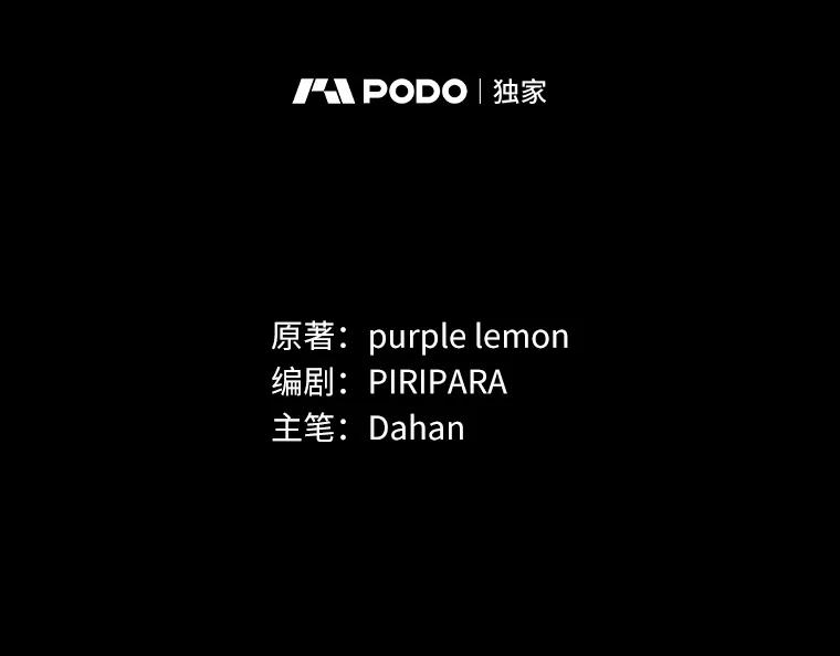 《舌尖上的魔法师》16.救命恩人 第36页